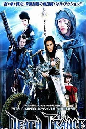 デス・トランス