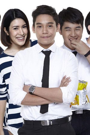 พาร์ททามเดอะซีรี่ส์ วัยกล้าฝัน