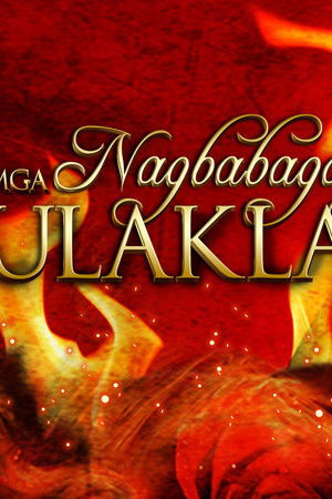 Mga Nagbabagang Bulaklak