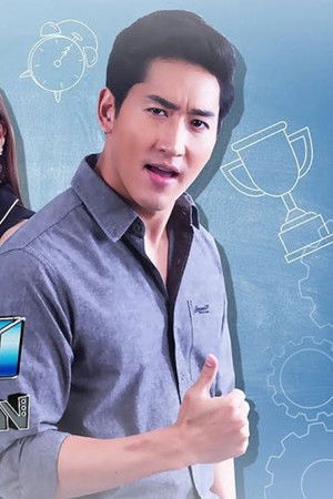 ฝันให้สุด