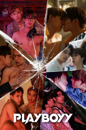 เล่นจนเป็นเรื่อง