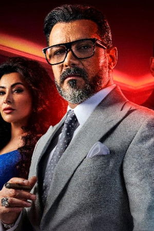 مشوار الونش