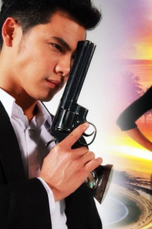 ดุจตะวันดั่งภูผา