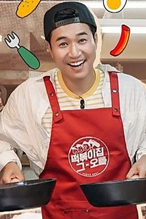 떡볶이집 그 오빠