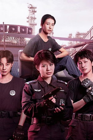 女巡特警之蜂鸟突击队