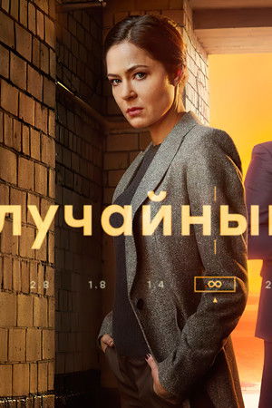 Случайный кадр