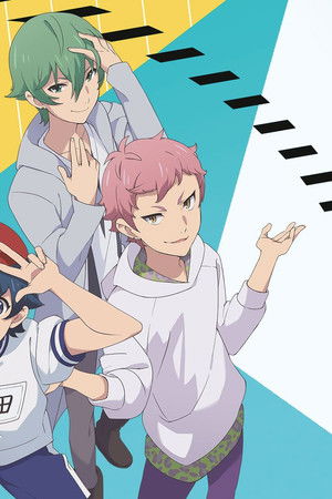 厨病激発ボーイ