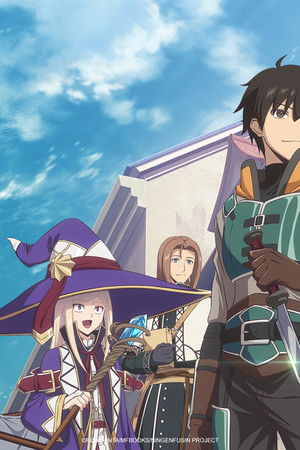 人間不信の冒険者たちが世界を救うようです