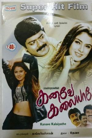 Kanave Kalaiyadhe