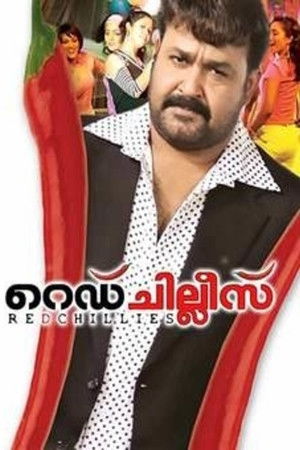 റെഡ് ചില്ലീസ്
