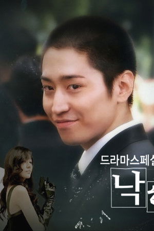 무적의 낙하산 요원