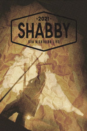 錦戸亮 RYO NISHIKIDO LIVE 2021 "SHABBY"