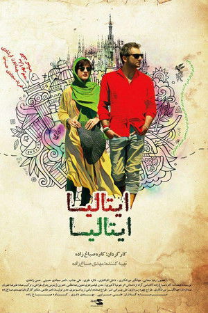 ایتالیا ایتالیا