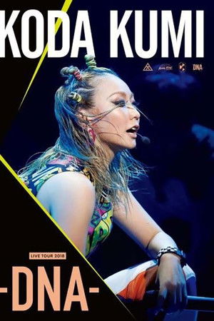 KODA KUMI LIVE TOUR 2018 ~DNA~