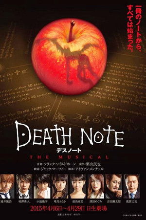 デスノート The Musical