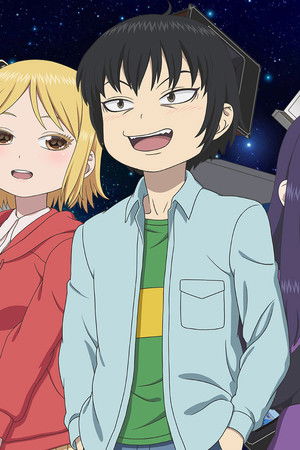 Hi Score Girl