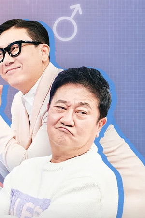 겉과 속이 다른 해석남녀