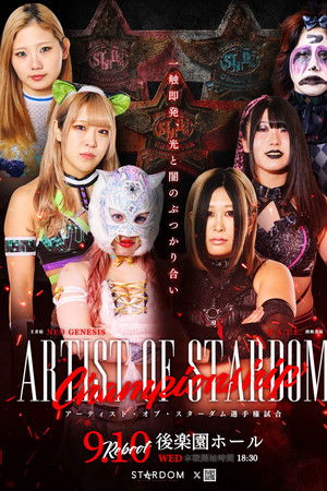 Stardom Nighter 2025 in Korakuen Sep.