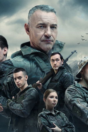 Заповедный спецназ