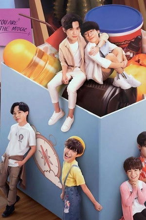 แอบหลงรัก