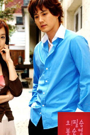 오! 필승 봉순영