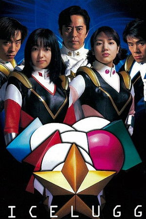 ボイスラッガー