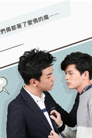 《HIStory》系列第三部-着魔 著魔