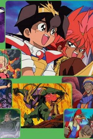 魔神英雄伝ワタル：終わりなき時の物語