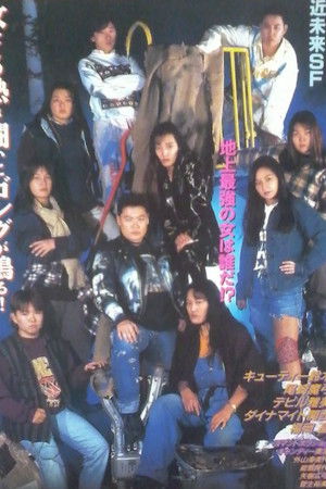 エンジェル・ファイターズ　風と天使の街