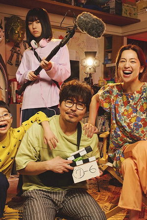 こんばんは、朝山家です。