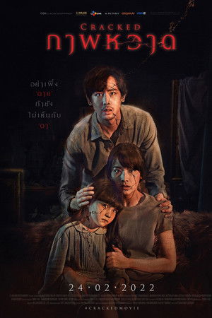 ภาพหวาด