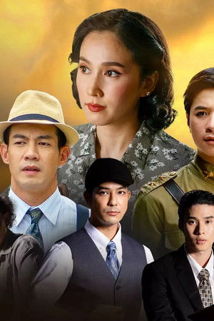 นางฟ้าไร้นาม