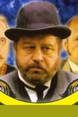 Сыщик Путилин