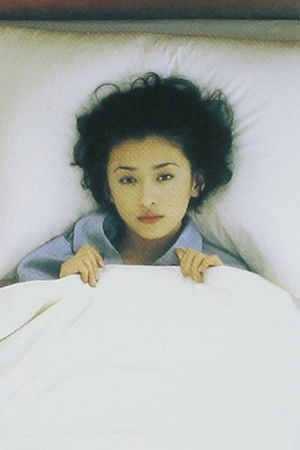 愛、ときどき嘘