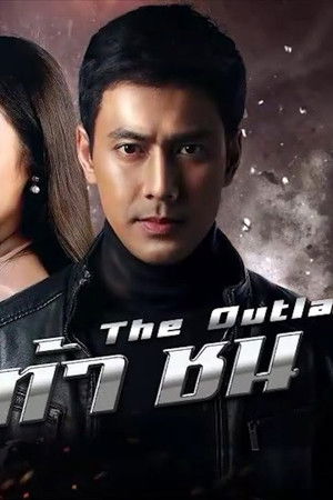 ล่าท้าชน