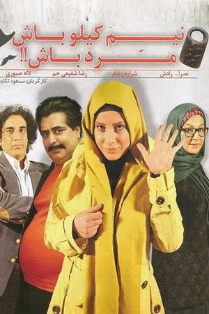 Nim Kiloo Bash Mard Bash