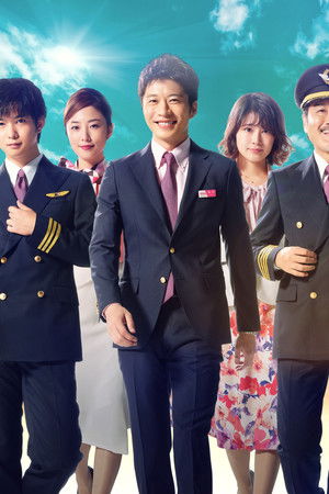 おっさんずラブ -in the sky-