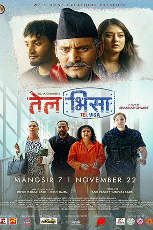 तेल भिसा