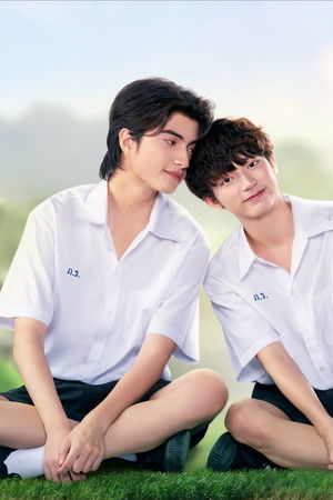 บอกกรงๆ...ว่ารักเธอ