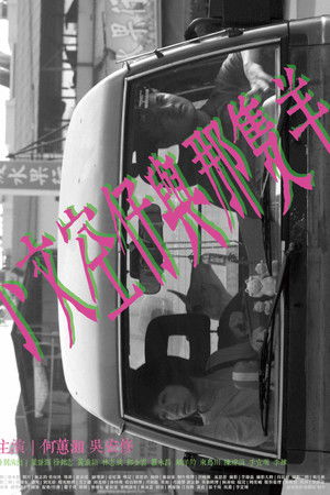 小文空仔與那隻羊