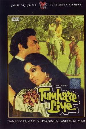 तुम्हारे लिये