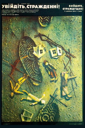 Увійдіть, стражденні!