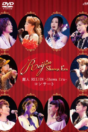 麗人REIJIN -Showa Era- コンサート