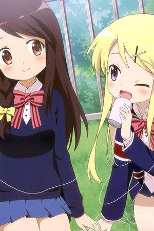 きんいろモザイク