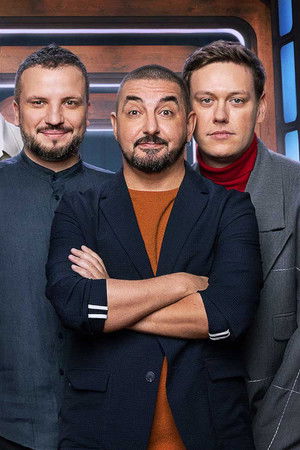 Импровизаторы