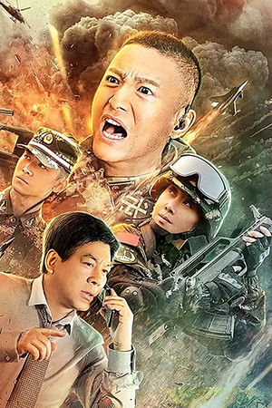 雪豹突击队之特战枪王