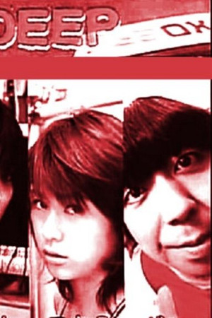 アキハバラ@DEEP