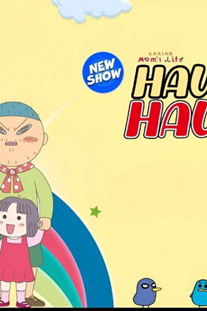 Mainichi Kaasan 毎日かあさん