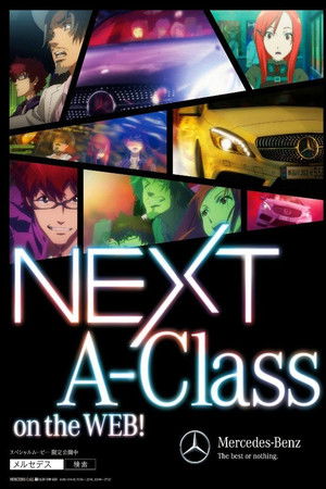 NEXT A-Class