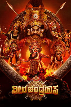 ವೀರ ಚಂದ್ರಹಾಸ